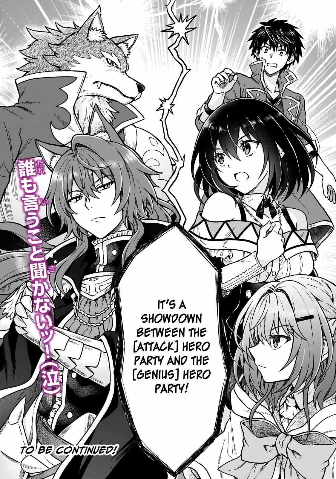 D-kyuu Boukensha no Ore, Naze ka Yuusha Party ni Kanyuu Sareta Ageku, Oujo ni Tsukima Towareteru [ALL CHAPTERS] Chapter 35 24